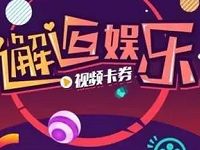 中国建设银行APP邂逅娱乐9元秒杀视频会员VIP资格 免费会员VIP 优惠福利  第1张