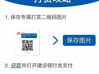 中国建设银行龙支付送5元友宝余额红包 优惠卡券 优惠福利  第1张