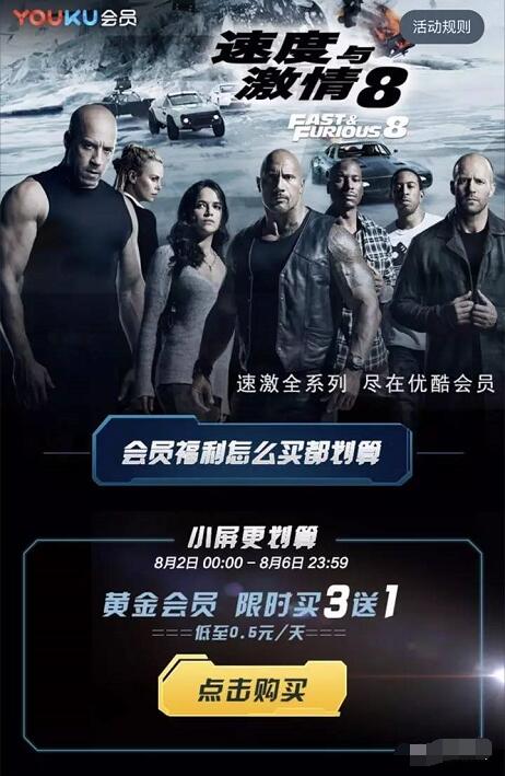 开通1次季度黄金会员赠1个月度优酷黄金会员 免费会员VIP 优惠福利  第3张
