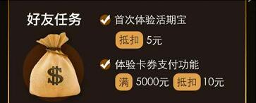 天天基金福利风暴首次体验活期宝送5元现金 0撸羊毛 理财羊毛  第3张