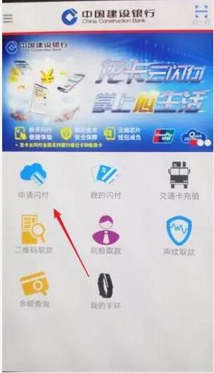 建行开通龙卡云闪付送10元增值宝现金红包奖励 0撸羊毛 理财羊毛  第3张