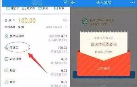 苏宁金融新用户专享投资送最高100元无敌券 投资羊毛 理财羊毛  第3张