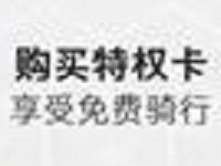 小蓝单车APP愤怒的汉堡可领取28张2元优惠券 出行优惠券 优惠福利  第1张