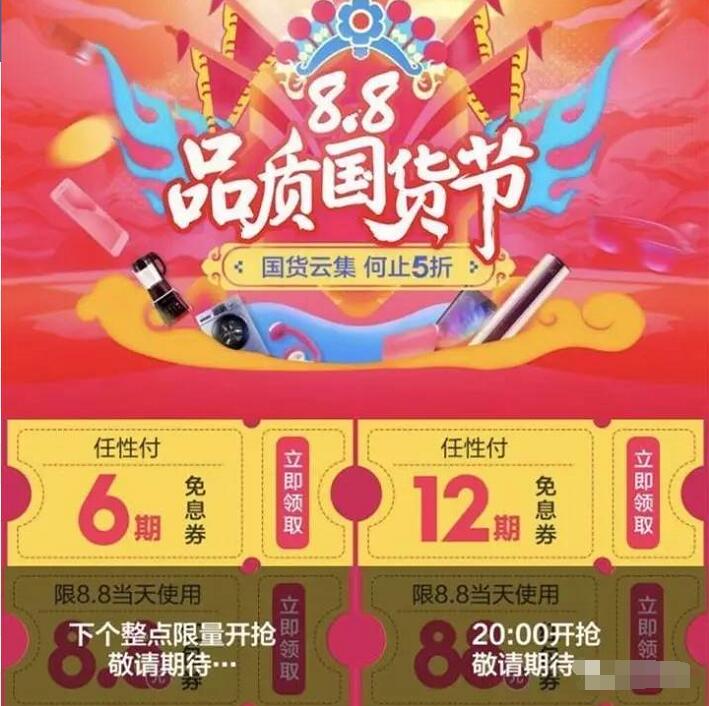 苏宁818发烧节送8.8元、88元无门槛红包券，限时开抢 优惠卡券 优惠福利  第3张