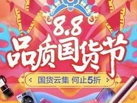 苏宁818发烧节送8.8元、88元无门槛红包券，限时开抢 优惠卡券 优惠福利  第1张