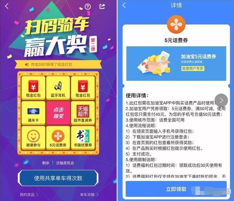 高德地图扫码汽车抽奖送最高888元支付宝红包 支付宝红包 活动线报  第3张