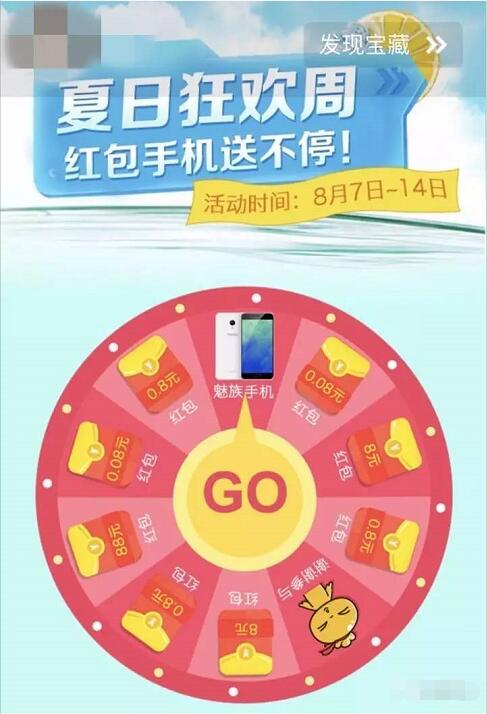 支付宝夏日狂欢周抽奖送0.08 88元余额宝红包 支付宝红包 理财羊毛  第3张