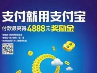 支付宝第二波抽黄金周五周六瓜分黄金18888克