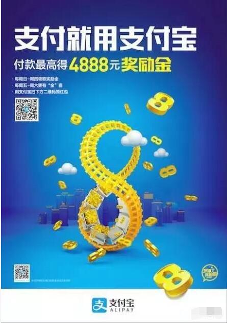 支付宝第二波抽黄金周五周六瓜分黄金18888克 支付宝红包 活动线报  第3张