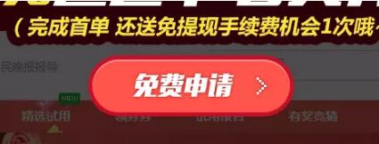 领啦网免费试用送50元内免费实物礼品 免费实物 活动线报  第3张