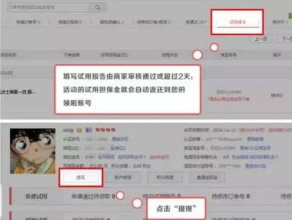 领啦网免费试用送50元内免费实物礼品 免费实物 活动线报  第6张