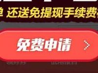 领啦网免费试用送50元内免费实物礼品 免费实物 活动线报  第1张