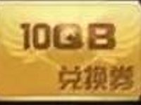 腾讯德州专属开通QQ超级会员送10Q币奖励 免费Q币 优惠福利  第1张