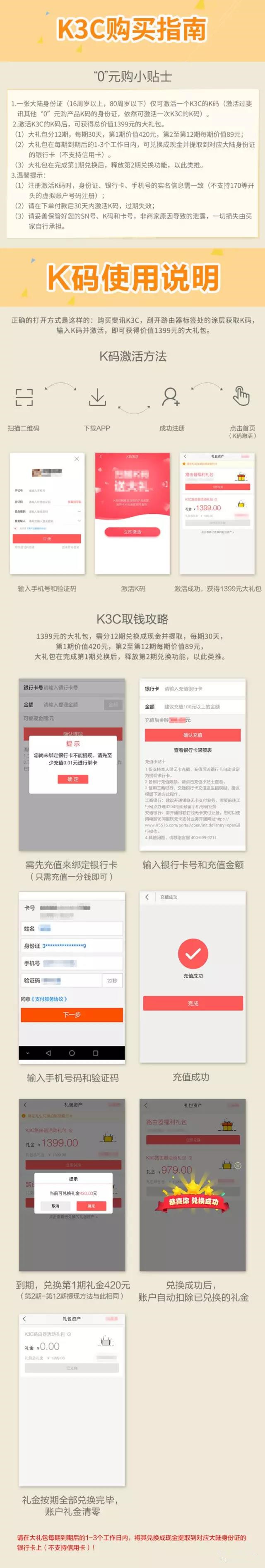 0撸京东斐讯新款1399元K3C路由器和59元罗技无线鼠标 免费实物 0撸羊毛 理财羊毛  第5张