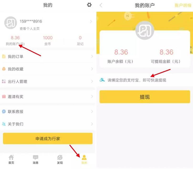 热度旅行百万现金疯狂100%送1.68 8.68元支付宝红包 支付宝红包 活动线报  第4张