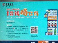 招商银行APP指定友宝售货机1分钱喝饮料 优惠卡券 免费实物 优惠福利  第1张