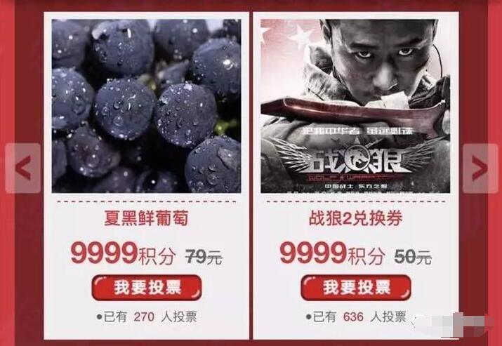 顺丰会员使用积分可兑换1张《战狼2》电影券 电影票优惠 优惠福利  第3张