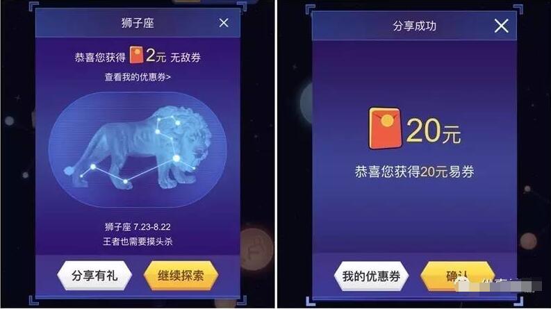 苏宁“星空寻宝”活动送最高818元无敌券 优惠卡券 优惠福利  第3张