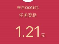 手机QQ钱包支付特权最高领取88元QQ现金红包 微信红包 活动线报  第1张