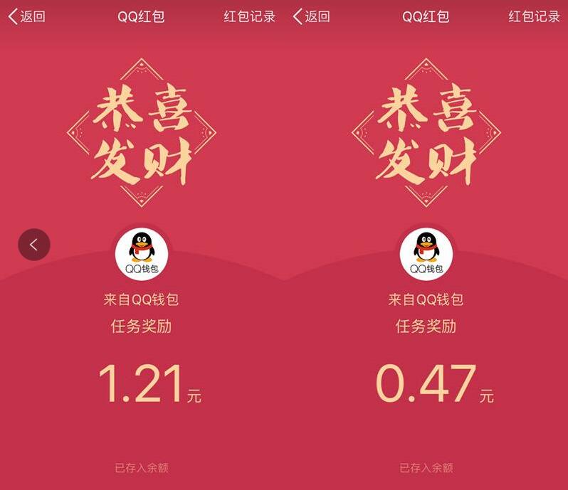 手机QQ钱包支付特权最高领取88元QQ现金红包 微信红包 活动线报  第3张