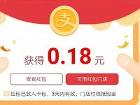 支付宝抢红包抽奖100%送0.1-100元支付宝线下红包 