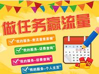 广西移动做微信查询任务抽奖送100m 1G流量 免费流量 活动线报  第1张