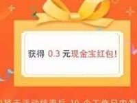 诺安基金幸运转转赚抽奖送随机货币基金红包 0撸羊毛 理财羊毛  第1张