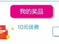 河源移动沟通100调研抽奖送10元移动话费 免费话费 活动线报  第1张