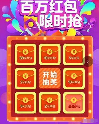 村淘818绑定农村淘宝服务站抽奖送2 88元支付红包 支付宝红包 优惠福利  第2张