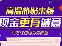 苏宁金融App红包雨抽奖最高送818现金红包 0撸羊毛 理财羊毛  第1张