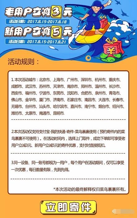 菜鸟裹裹包裹大作战猜包裹领最高666元支付宝红包 快递优惠券 支付宝红包 活动线报  第3张