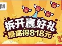 苏宁易购APP亲密红包领最高818元无敌券 优惠卡券 优惠福利  第1张