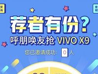 10086 App荐者有份抽奖送30M 2G移动流量 免费流量 活动线报  第1张