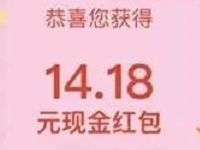 苏宁818最新红包雨抽奖送随机现金红包可提现 0撸羊毛 理财羊毛  第1张