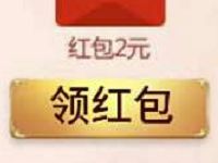 腾讯手游乱世王者升级体验送2 18元微信红包 微信红包 活动线报  第1张