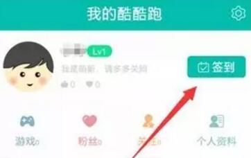 酷酷跑APP送签到3天送1元以上微信红包奖励 微信红包 活动线报  第4张