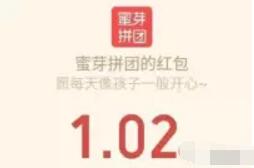 蜜芽拼团签到3天送1元以上微信红包奖励 微信红包 活动线报  第1张