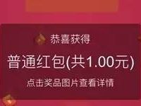 农业英雄俱乐部摇一摇抽奖送1元微信红包 微信红包 活动线报  第1张