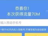 和教育APP暑期大爬梯抽奖送移动70M 150M流量 免费流量 活动线报  第1张