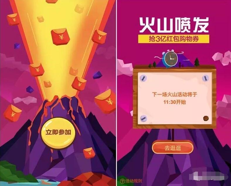 苏宁818火山喷发抢3亿元红包购物券 优惠卡券 优惠福利  第3张