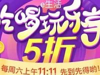 工银信用卡每周六外卖电影立享5折优惠