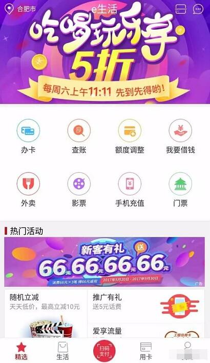 工银信用卡每周六外卖电影立享5折优惠 电影票优惠 优惠福利  第3张