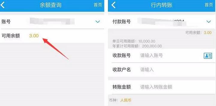 乌鲁木齐银行注册手机银行送3 200元现金红包 0撸羊毛 理财羊毛  第4张