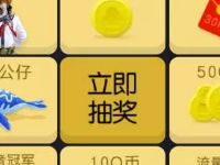 腾讯wifi管家看王者暑假盛典抽奖送5 50Q币，流量包 免费Q币 免费流量 活动线报  第1张
