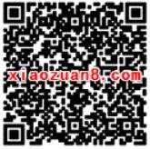 腾讯wifi管家看王者暑假盛典抽奖送5 50Q币，流量包 免费Q币 免费流量 活动线报  第2张