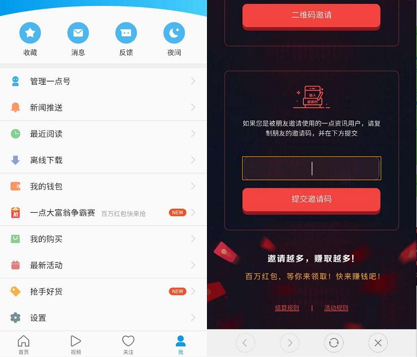 一点资讯App一点大富翁争霸赛签到最少送1元现金红包 支付宝红包 活动线报  第3张