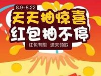 支付宝天天抽惊喜送随机红包加油券 优惠卡券 优惠福利  第1张