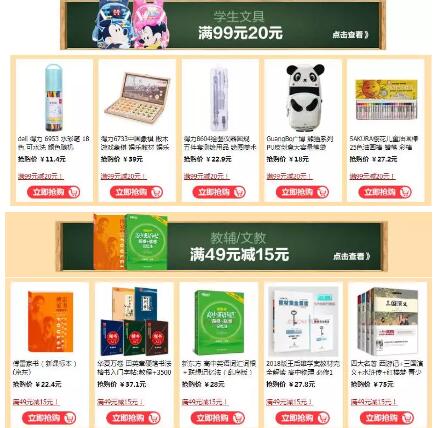 翼支付1号店满68减15 限前2万名 优惠卡券 优惠福利  第2张