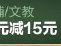 翼支付1号店满68减15 限前2万名 优惠卡券 优惠福利  第1张