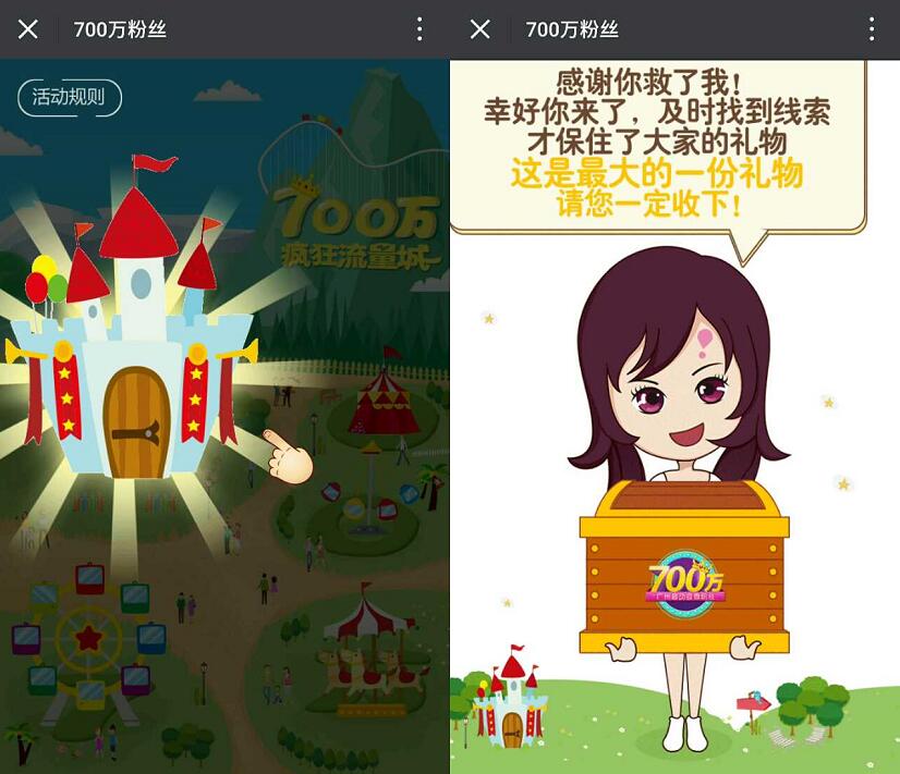 广州移动解救四哥小表妹送10m 2G移动流量 免费流量 活动线报  第4张